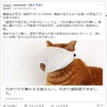 クロス・クローバー・ジャパンのFacebook投稿（経産省報告書より）