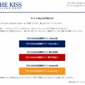 THE KISS ONLINE SHOP（休止中）