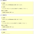 IPAが確認した、4月6日に受信したというメール