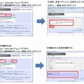 「災害用伝言板（web171）」の使い方