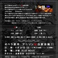 オペラ歌手が「アニソン紅白歌合戦」　前代未聞のコンサート4月24日開催