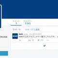 NHK公式ツイッターカウント（@nhk）。こちらは誘導のみでフォローは行っていない