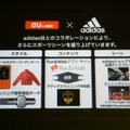 adidasとのコラボレーション