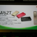 新機種一覧