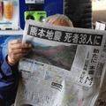 熊本地震　(c) Getty Images