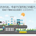 「たすケア」トップページ