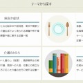 「サービスの種類」での検索