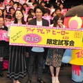 長澤まさみ＆大泉洋＆有村架純／『アイアムアヒーロー』15歳限定試写会