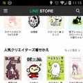 スマホブラウザからLINE STOREを見れば、「クリエイターズ着せかえ」が掲載されている