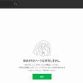 リンクを直接クリックしても、PCブラウザではページが表示されない