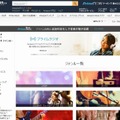 「Amazonプライムラジオ」トップページ