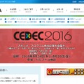 「一般社団法人コンピュータエンターテインメント協会（CESA）」サイト
