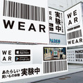 「WEAR」はファッションのiTunesになれるか？ スタートトゥデイ前澤社長の野望Vol.2