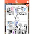 「銀魂　無料連載公式アプリ」