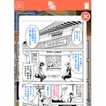 「銀魂　無料連載公式アプリ」