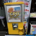 これが、あの話題の「CPUガチャ」だ。GWセールの３日間だけ期間限定で設置されている。