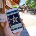 Instagramに「五芒星」を投稿しステッカーをゲット