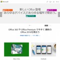 「マイクロソフト」サイトトップページ