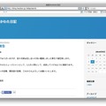 川谷のブログ