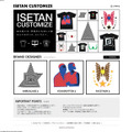 「ISETAN CUSTOMIZE」トップページ