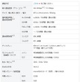 「Xperia X Performance」おもな仕様