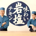 TVCM『和食料理人の師弟』篇