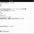 アベマTV番組視聴数ランキング（120分以内）