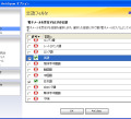 情報漏えいやフィッシングなど複合的な脅威を防止。「ノートン2005シリーズ」を発表