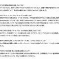ラックによるQ&A