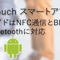 スマート南京錠「eGee Touch スマートパッドロック」