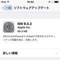 ソフトウェアアップデートの画面（iPod）