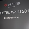 FREETEL、フルメタルボディの5.2型スマホ「SAMURAI REI」発表