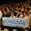 映画「サブイボマスク」プレミア上映会