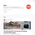 GoogleやAppleの元社員らが自動運転トラックメーカー「Otto」を起業