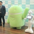 ソフトバンクロボティクスは19日、人型ロボット「Pepper」がAndroidに対応したことを発表した