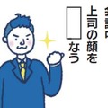 サラリーマン川柳コンクール動画「俺の川柳　ある1日」篇