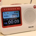 普段はi-dioやFMラジオの放送を楽しんだり、自治体が発するお知らせ情報の受信端末として使える（撮影：防犯システム取材班）