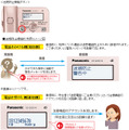 「迷惑防止機能」の利用の流れ。呼び出し音がなる前に先方に通話を録音する旨を伝えて、電話に出る前には着信側に「迷惑電話にご注意ください」というアナウンスが流れ、電話にでると通話が録音される（画像はプレスリリースより）