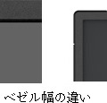 今回発表された製品は、4辺均一の幅6.5mmベゼルを採用しており、42V型と55V型は同社従来製品と比較して半分以下のベゼル幅となっている（画像はプレスリリースより）