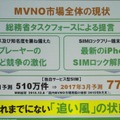 総務省の提言、iPhoneのロック解除と追い風が吹くMVNO業界。LINEも参入し、市場が活性化している