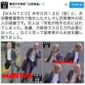 公開された画像と映像からは、50代スキンヘッドの特徴的な犯人像が確認できるが、未だ逮捕には至っていない。情報提供による早急な解決が期待される（画像は公式Twitterより）