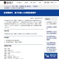 警視庁公式Webサイトの「事件・事故」の項目には、事件の概要、容疑者画像、防犯カメラ映像がまとめて公開されている（画像は公式Webサイトより）