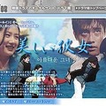 イ・ビョンホン主演「美しい彼女」がネット初登場〜AIIが独占配信で4話無料！