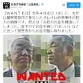 公式Twitterの1つである警視庁刑事部『公開捜査』／@MPD_keijiに公開された容疑者画像。画像は若干粗いものの、顔はしっかりと映っていた（画像は公式Twitterより）