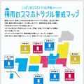 「梅雨のスマホトラブル警戒マップ」イメージ