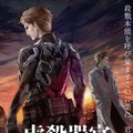 (C) Project Itoh / GENOCIDAL ORGAN