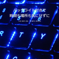 「3E-BKY1」ではバックライトを青、緑、赤の3色に光らせることができる