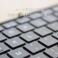 3E-BKY1はフルサイズキーボードで、キーピッチが19mmと広いために文字が入力しやすい
