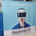 「PlayStation VR」ついに予約開始！実店舗の様子は？―秋葉原＆池袋現地レポ