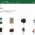 「買取価格リスト」はリコマースが提供